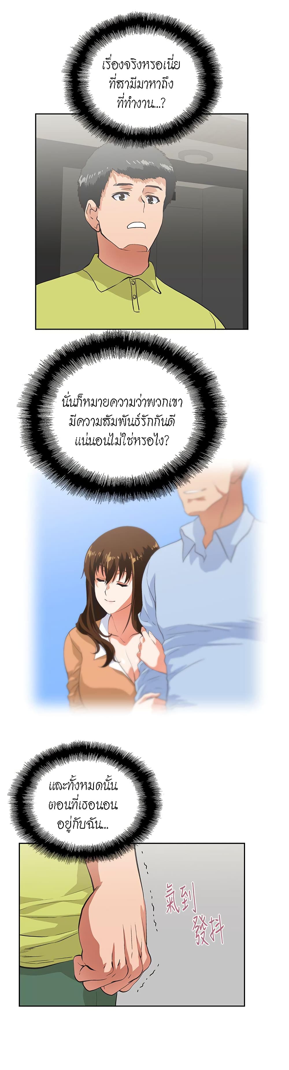 Up and Down – Up and Down – ตอนที่ 36 หน้า 10