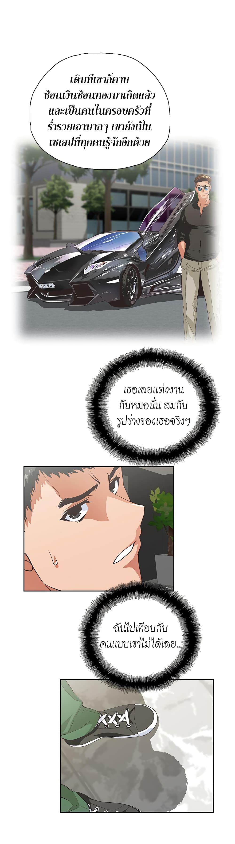 Up and Down – Up and Down – ตอนที่ 36 หน้า 12