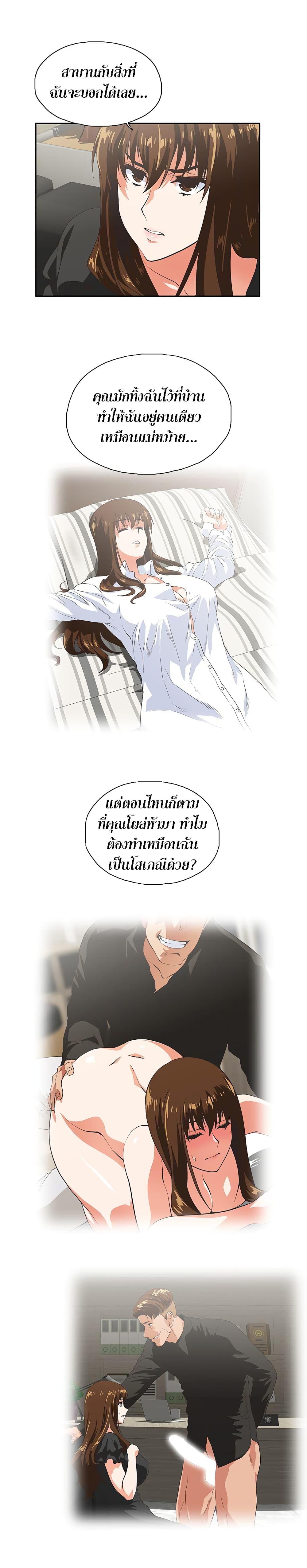 Up and Down – Up and Down – ตอนที่ 36 หน้า 16