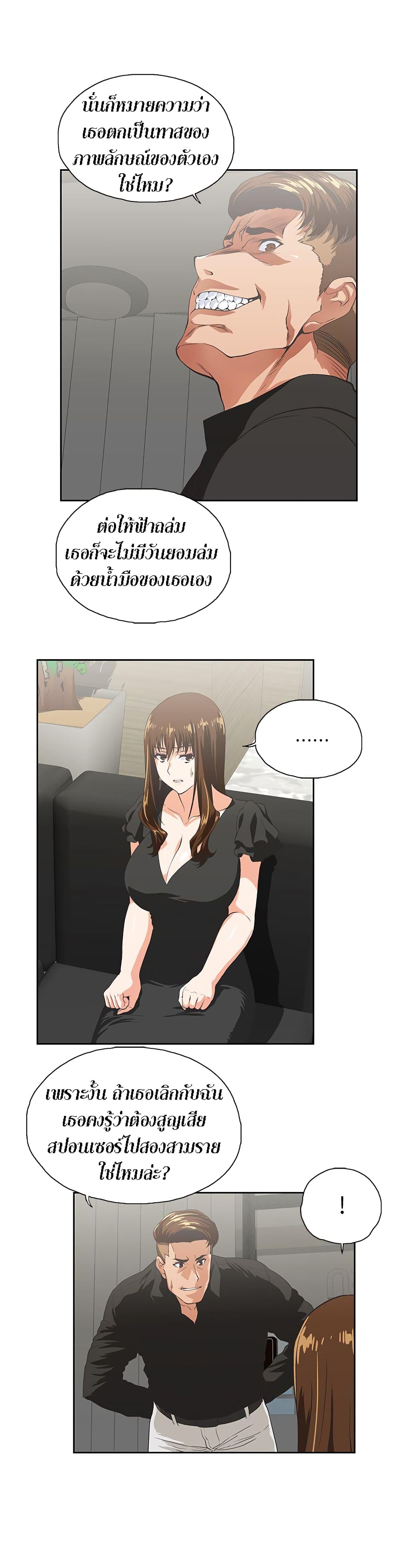 Up and Down – Up and Down – ตอนที่ 36 หน้า 20