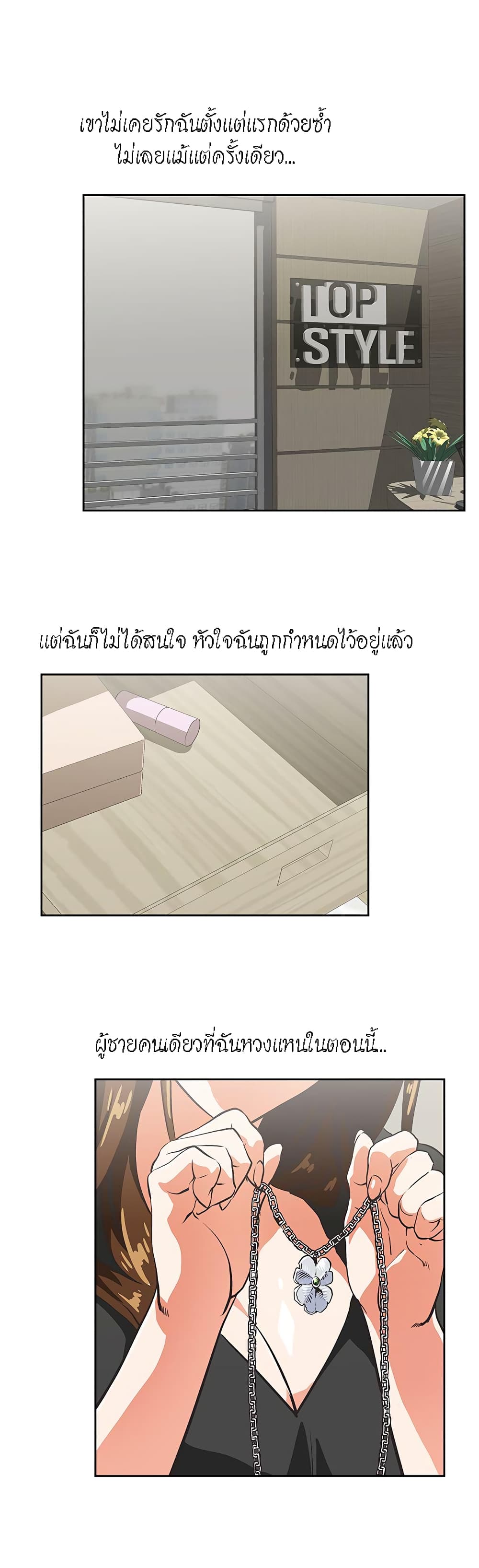 Up and Down – Up and Down – ตอนที่ 36 หน้า 22
