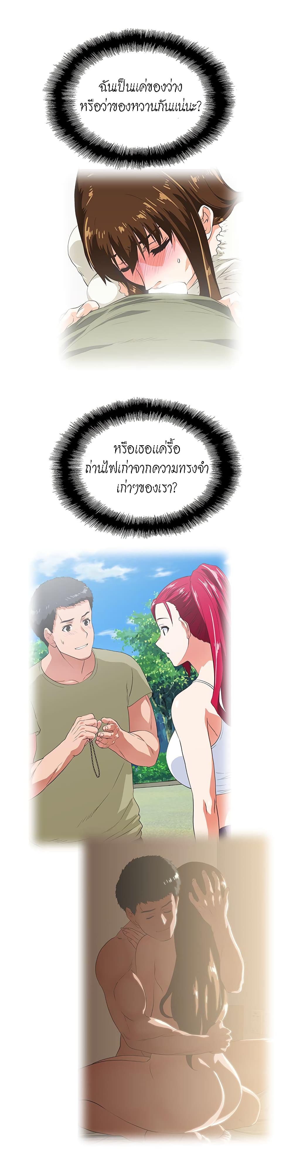Up and Down – Up and Down – ตอนที่ 36 หน้า 26