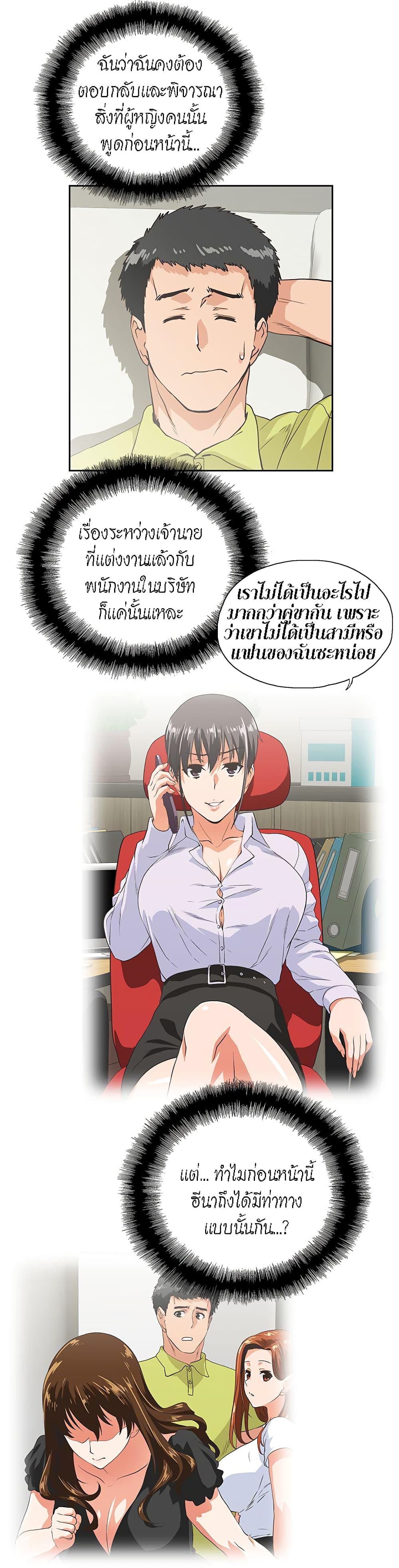 Up and Down – Up and Down – ตอนที่ 36 หน้า 27