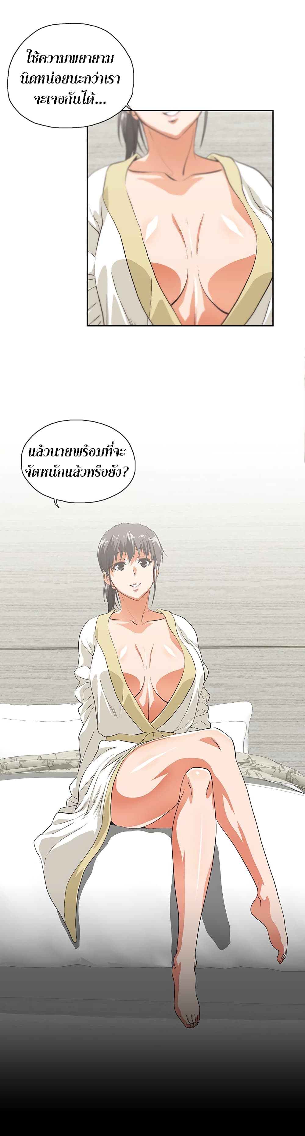Up and Down – Up and Down – ตอนที่ 37 หน้า 2