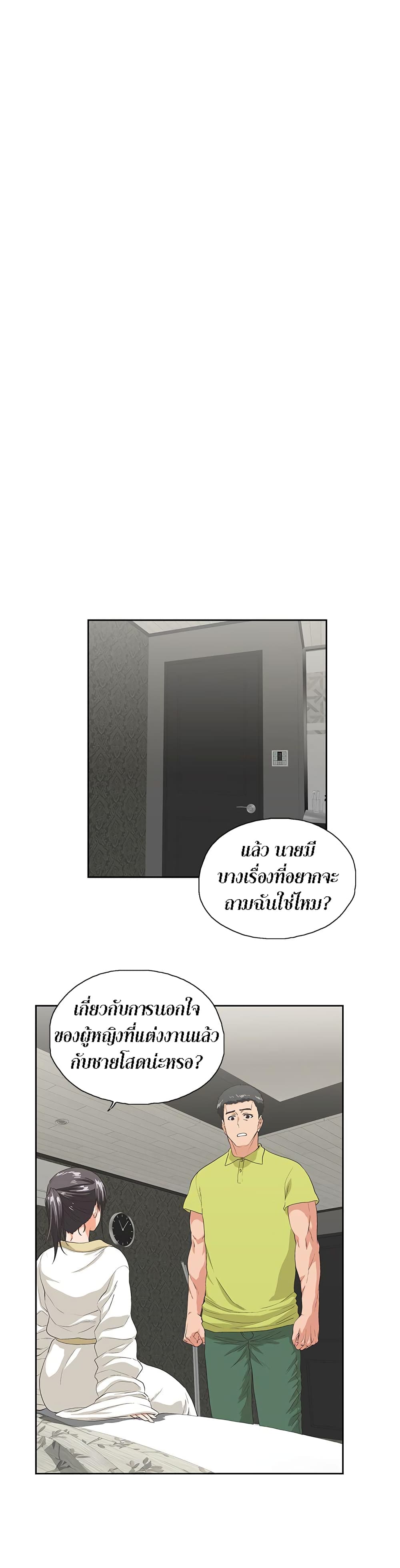 Up and Down – Up and Down – ตอนที่ 37 หน้า 4