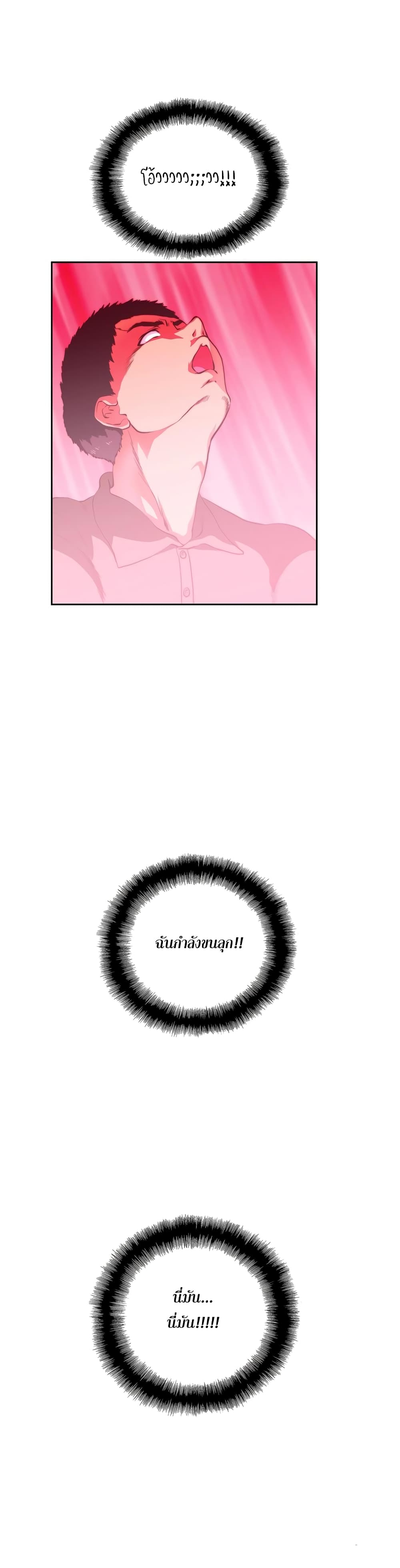 Up and Down – Up and Down – ตอนที่ 4 หน้า 18