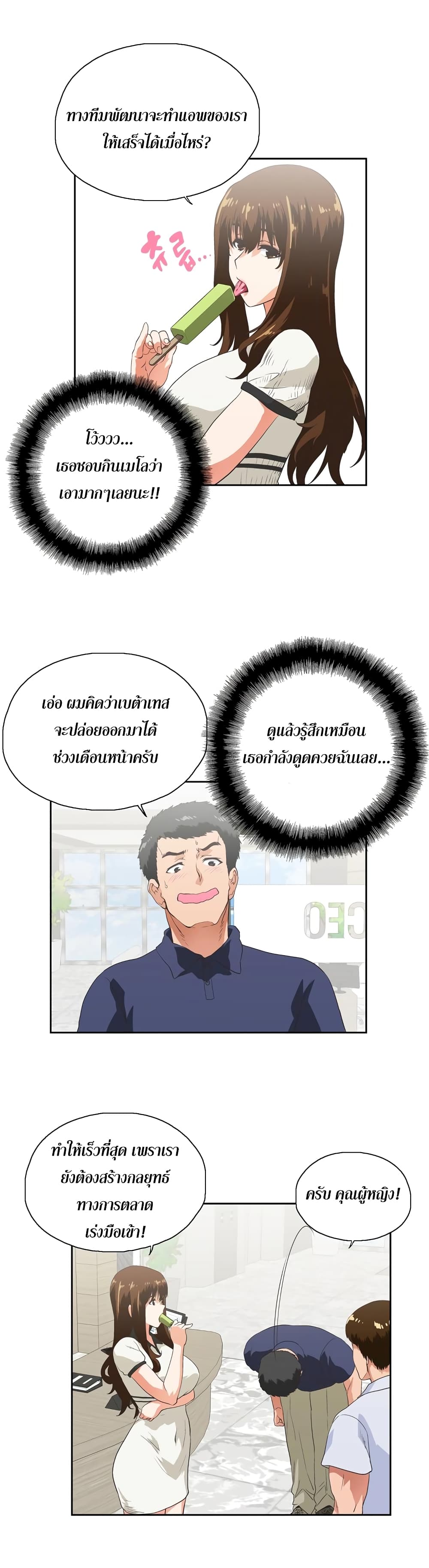 Up and Down – Up and Down – ตอนที่ 4 หน้า 30