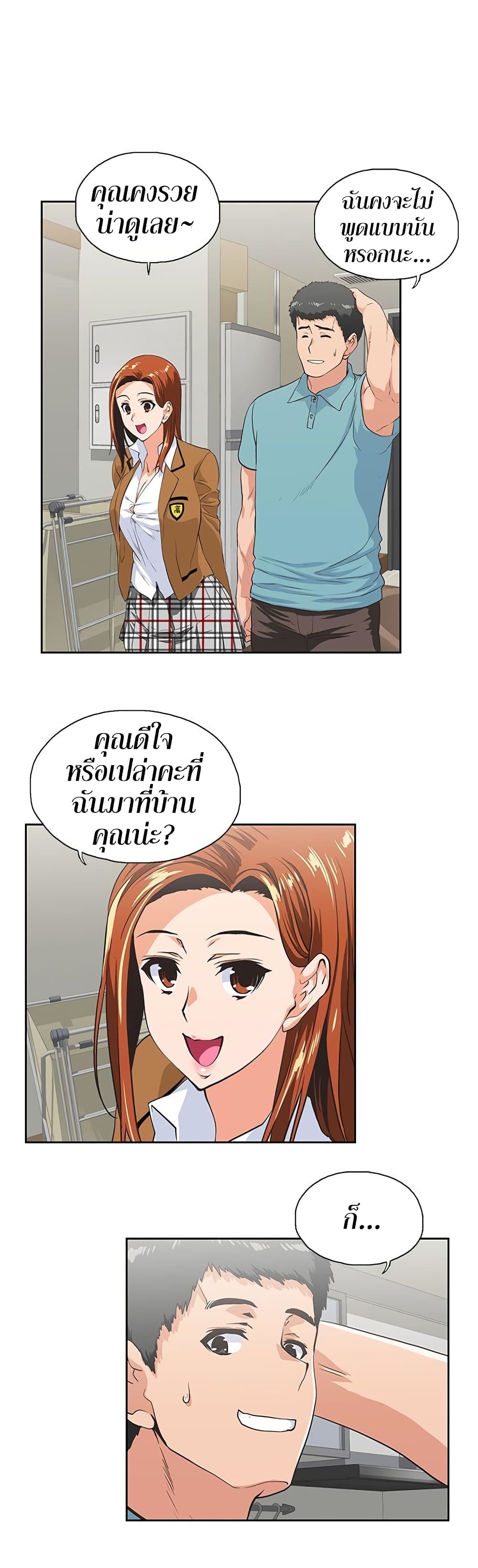 Up and Down – Up and Down – ตอนที่ 42 หน้า 7