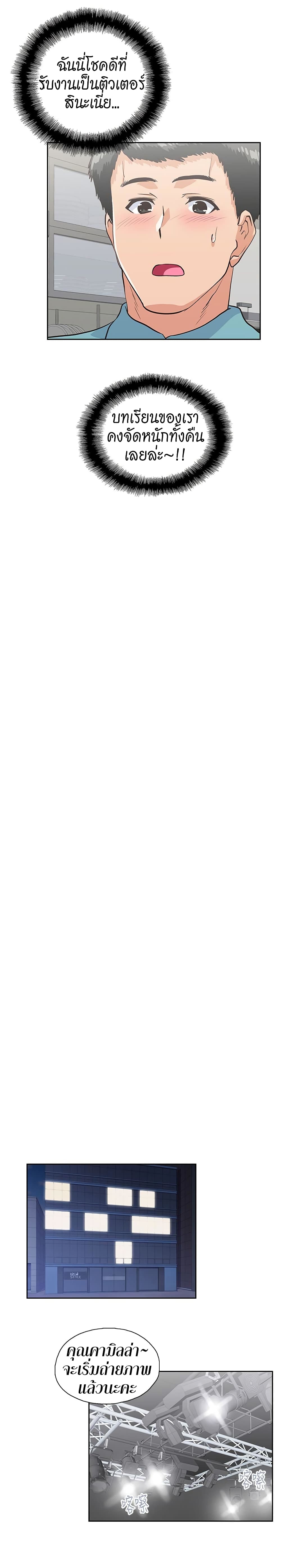 Up and Down – Up and Down – ตอนที่ 42 หน้า 13