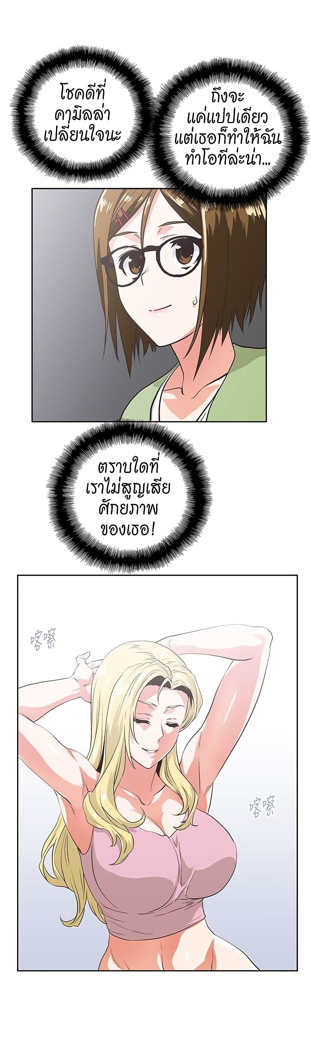Up and Down – Up and Down – ตอนที่ 42 หน้า 16