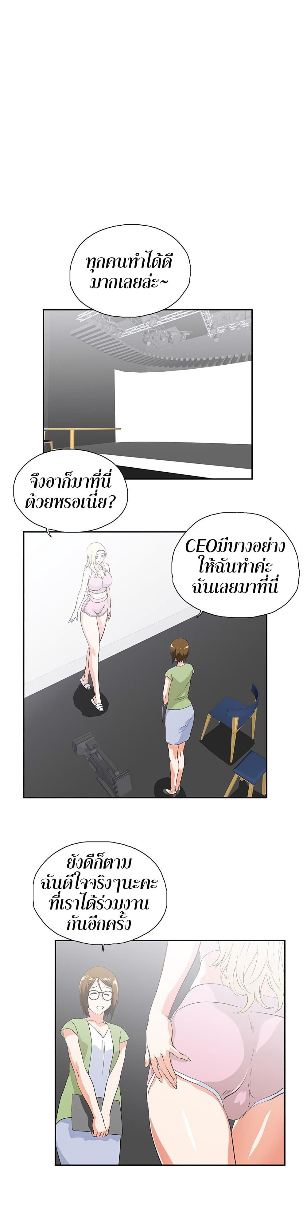 Up and Down – Up and Down – ตอนที่ 42 หน้า 17