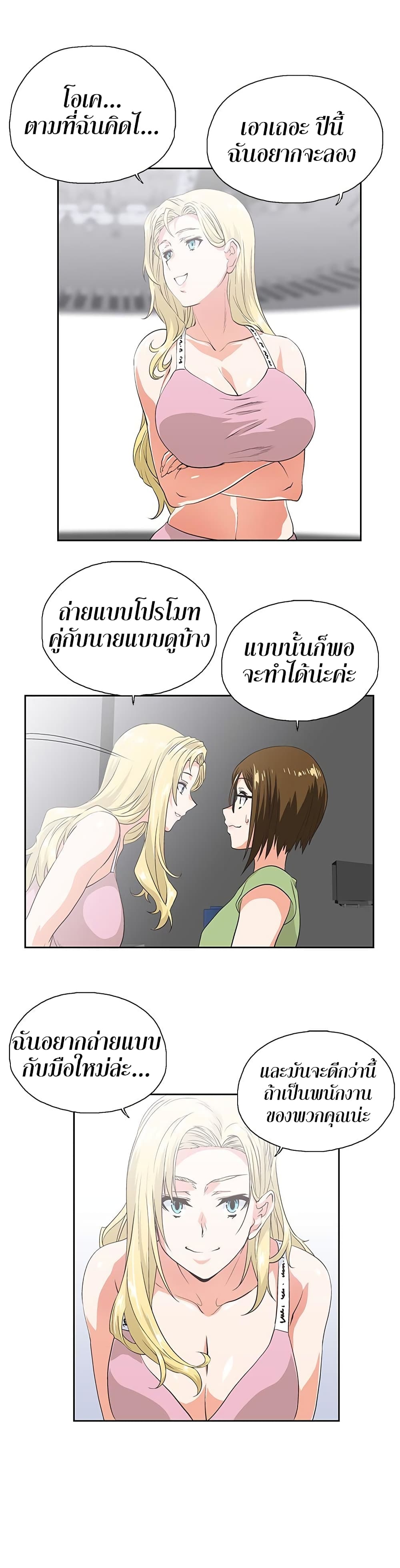 Up and Down – Up and Down – ตอนที่ 42 หน้า 18