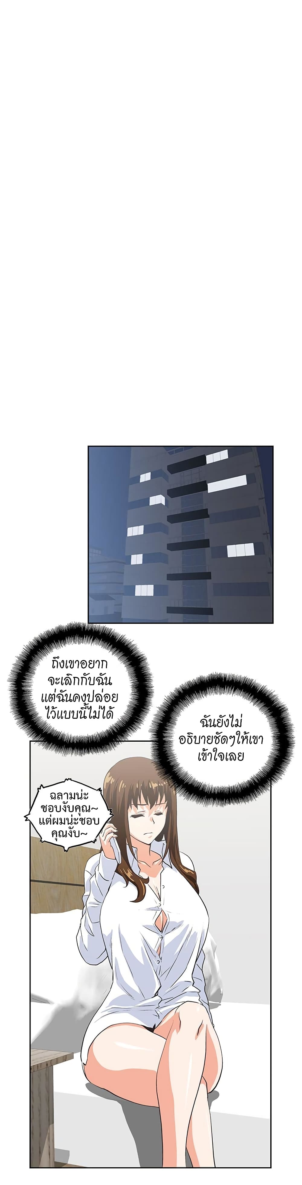Up and Down – Up and Down – ตอนที่ 42 หน้า 32