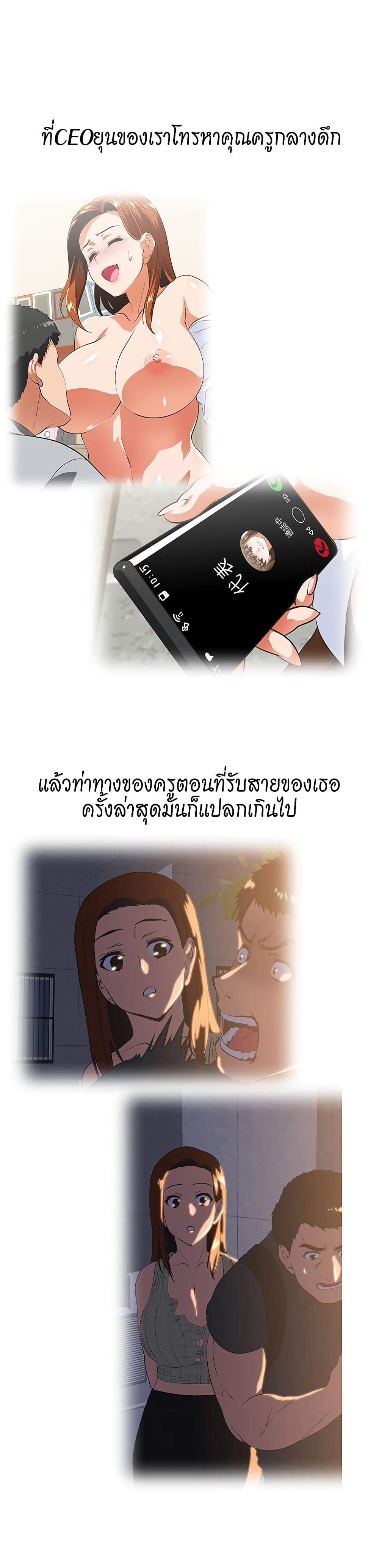 Up and Down – Up and Down – ตอนที่ 43 หน้า 9
