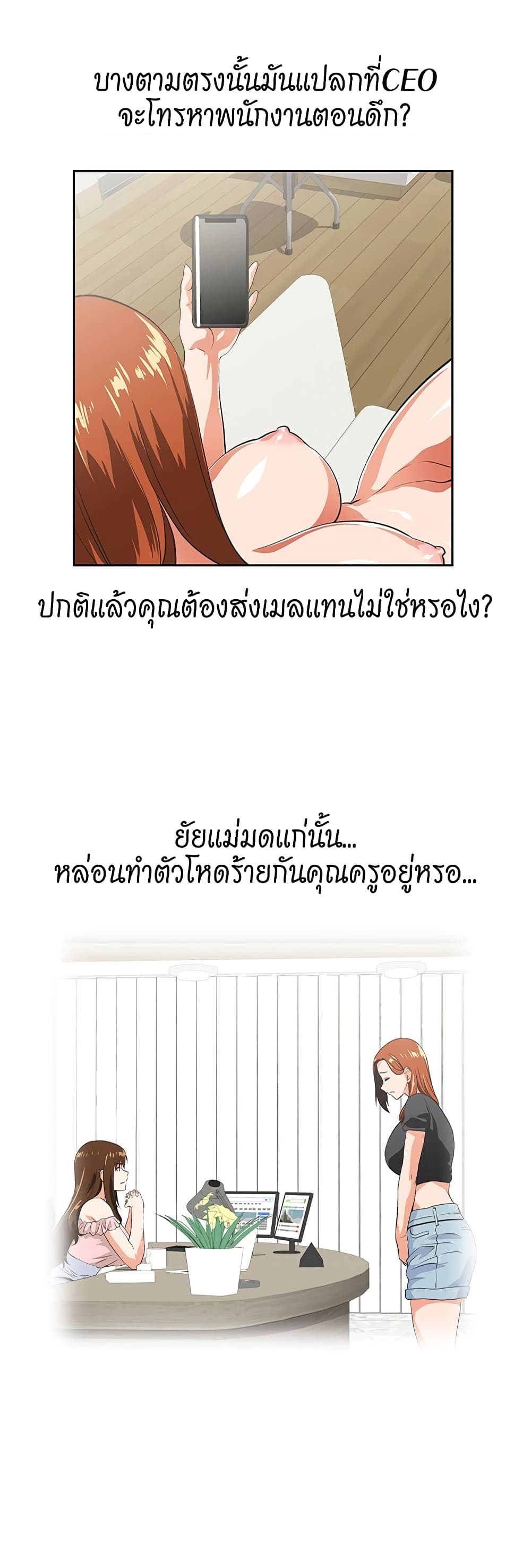 Up and Down – Up and Down – ตอนที่ 43 หน้า 10