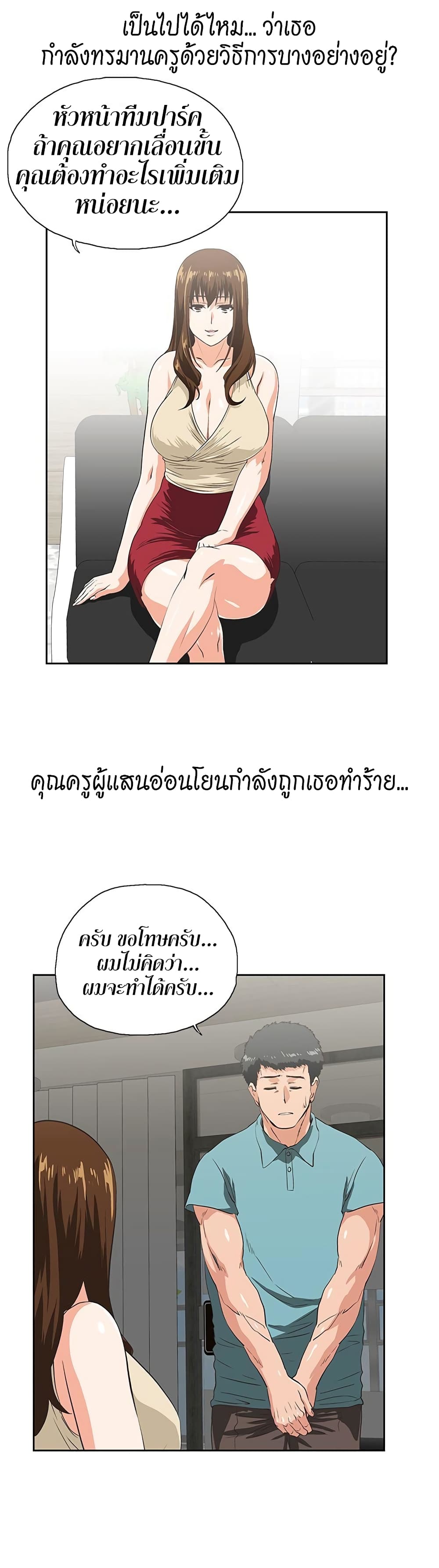 Up and Down – Up and Down – ตอนที่ 43 หน้า 11