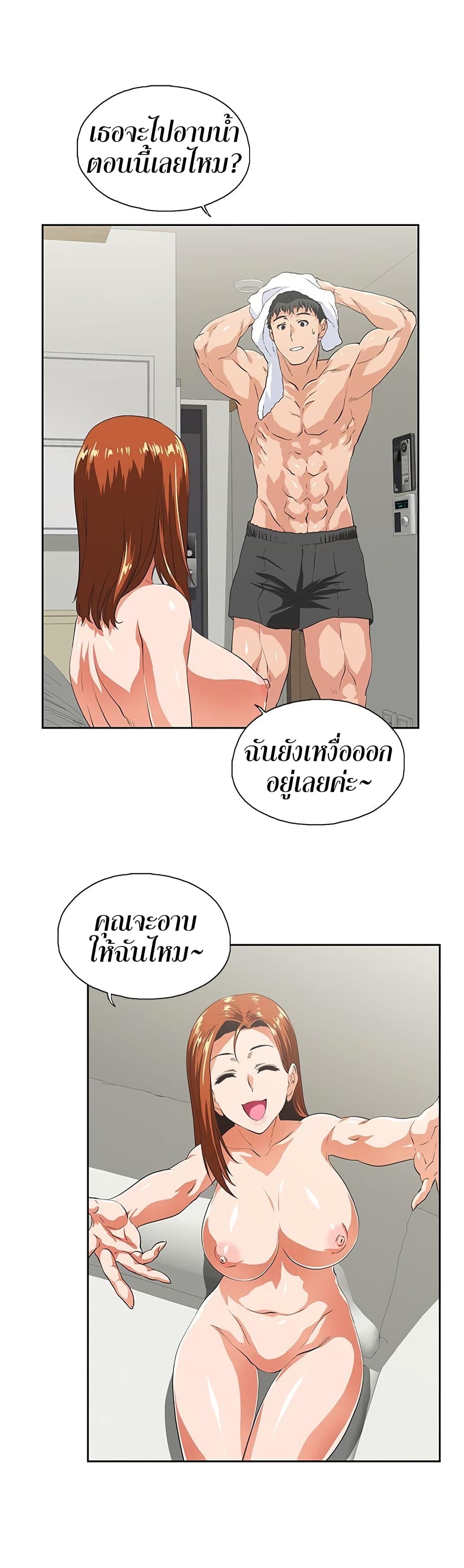 Up and Down – Up and Down – ตอนที่ 43 หน้า 13