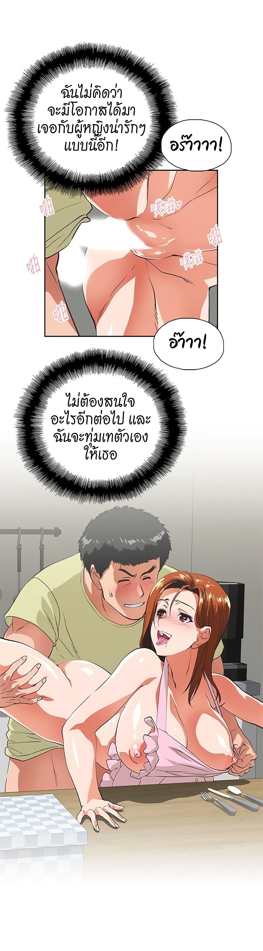 Up and Down – Up and Down – ตอนที่ 43 หน้า 22