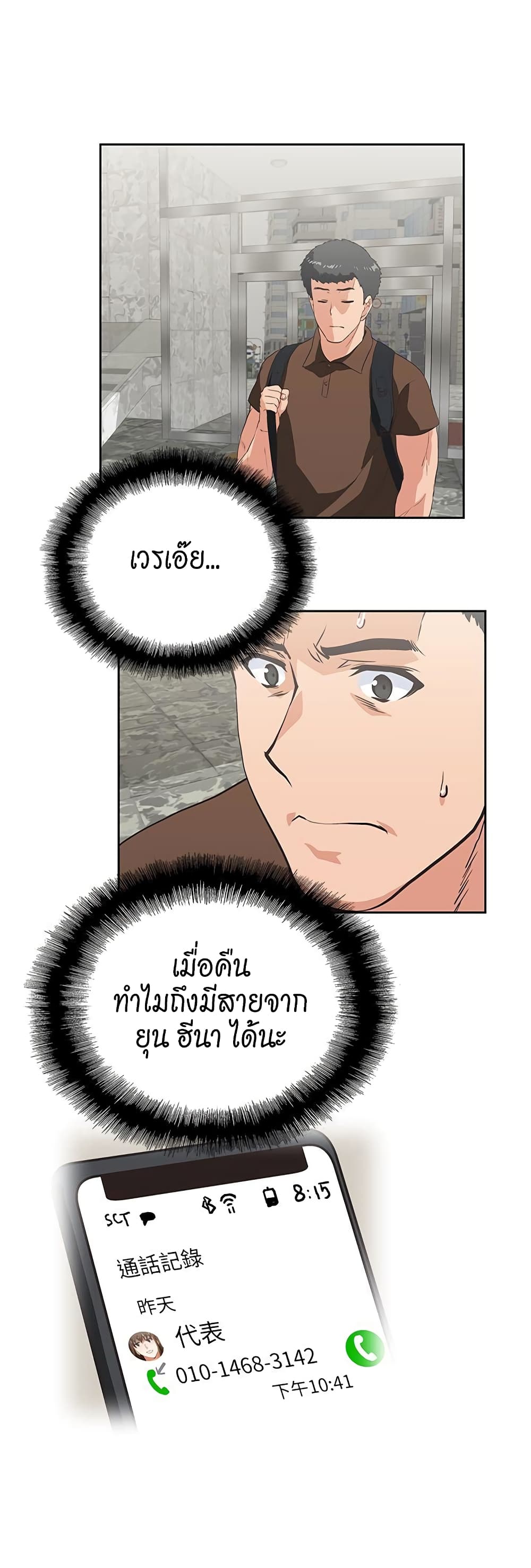 Up and Down – Up and Down – ตอนที่ 43 หน้า 26