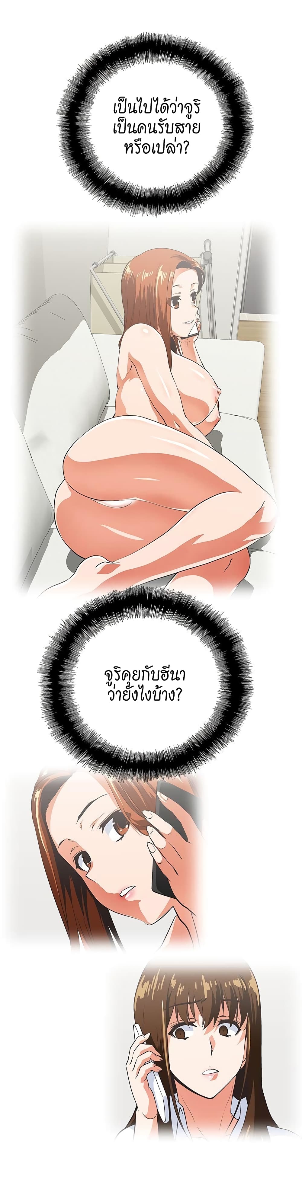 Up and Down – Up and Down – ตอนที่ 43 หน้า 28