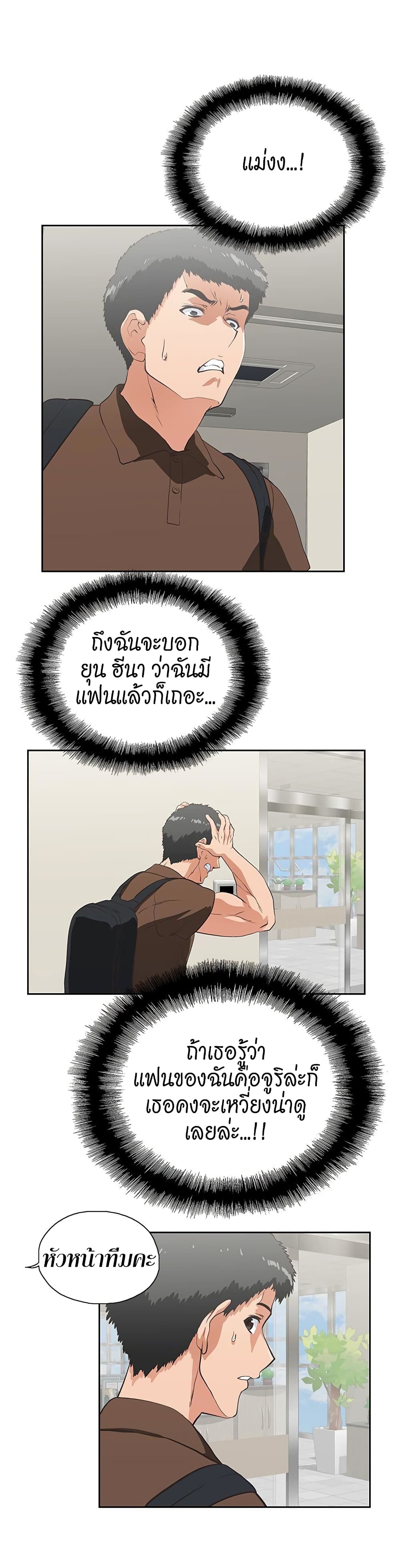 Up and Down – Up and Down – ตอนที่ 43 หน้า 29