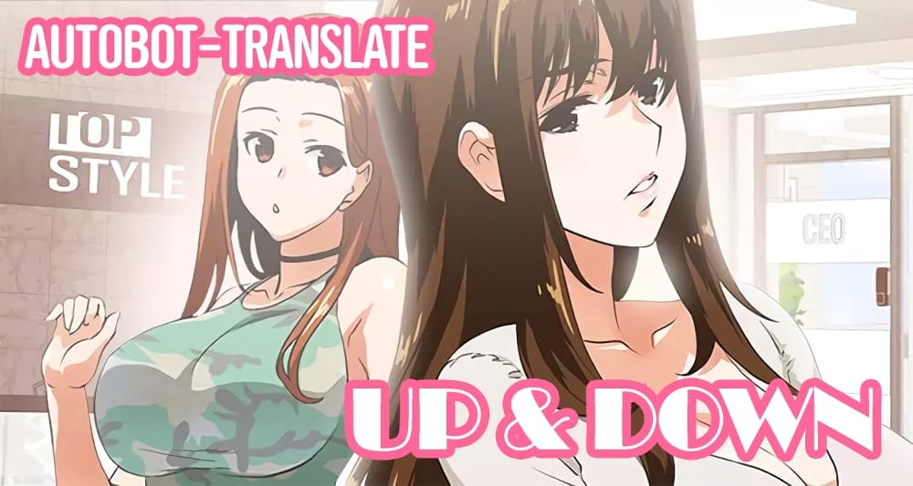 Up and Down – Up and Down – ตอนที่ 44 หน้า 1