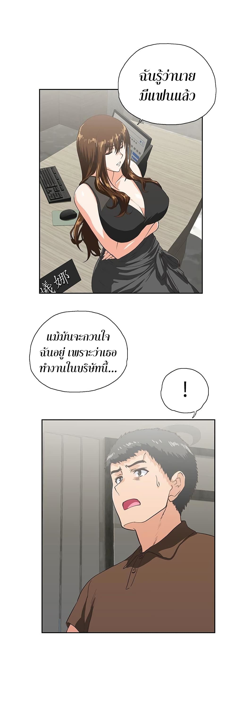 Up and Down – Up and Down – ตอนที่ 44 หน้า 6