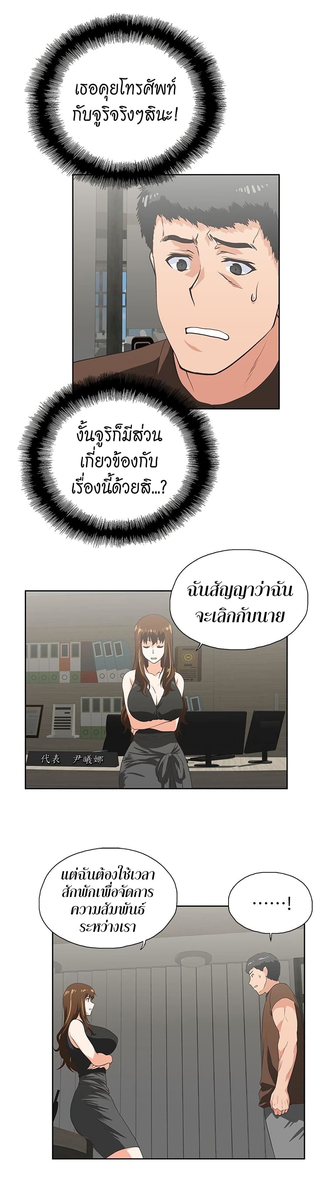 Up and Down – Up and Down – ตอนที่ 44 หน้า 7