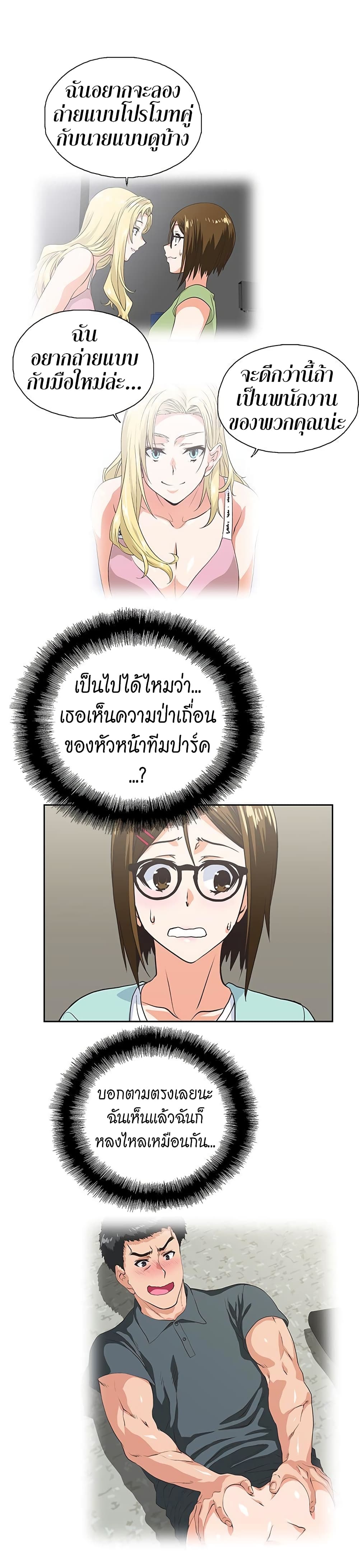 Up and Down – Up and Down – ตอนที่ 44 หน้า 18