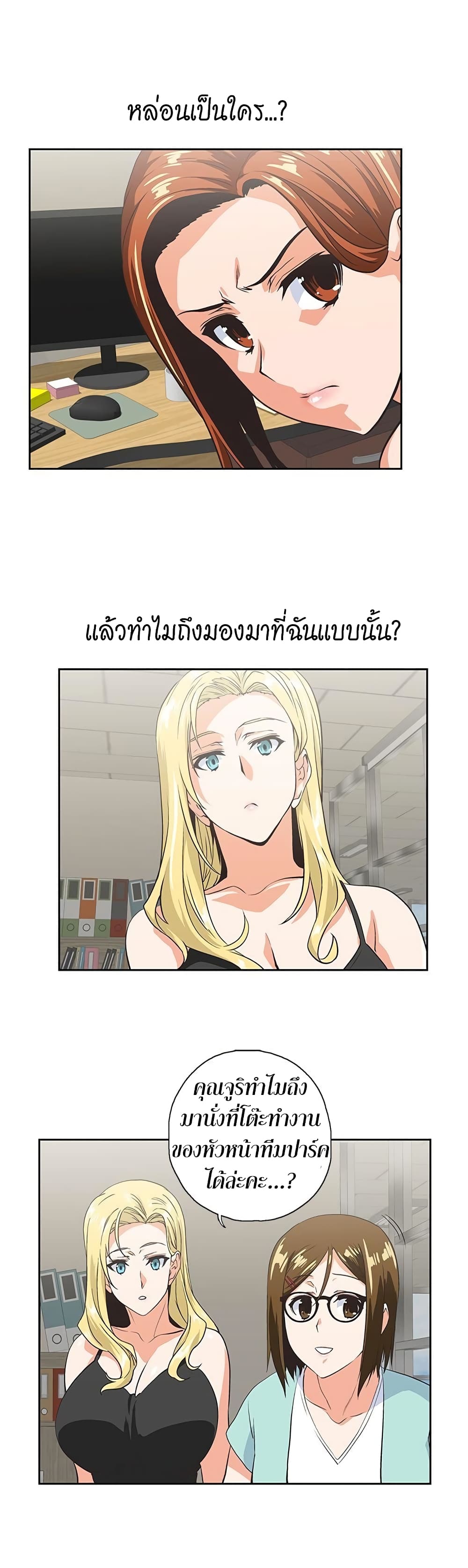 Up and Down – Up and Down – ตอนที่ 44 หน้า 20