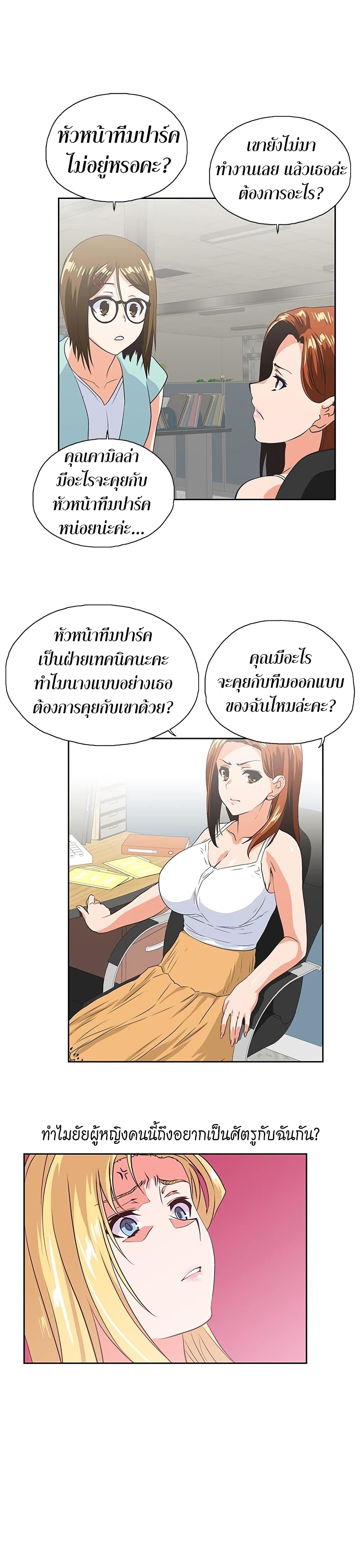 Up and Down – Up and Down – ตอนที่ 44 หน้า 21