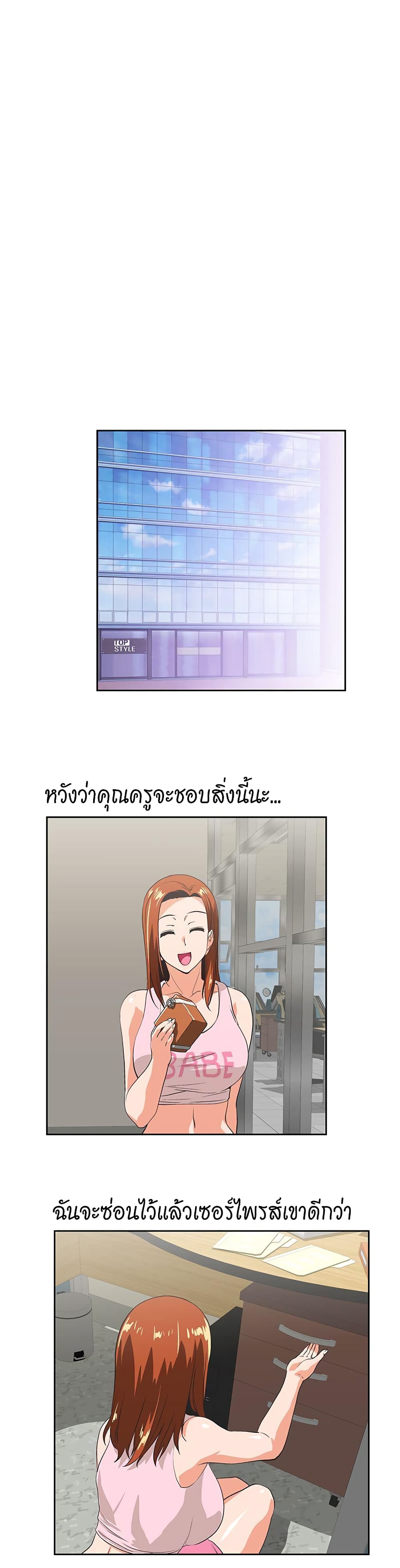 Up and Down – Up and Down – ตอนที่ 47 หน้า 2
