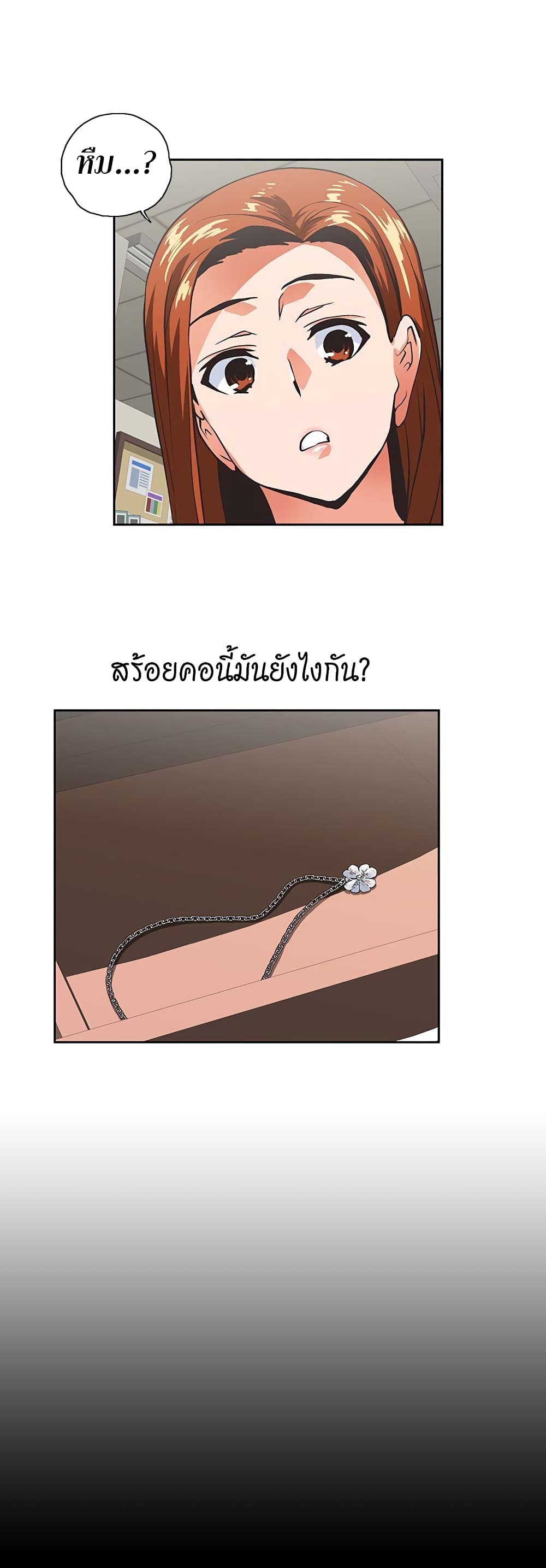 Up and Down – Up and Down – ตอนที่ 47 หน้า 3