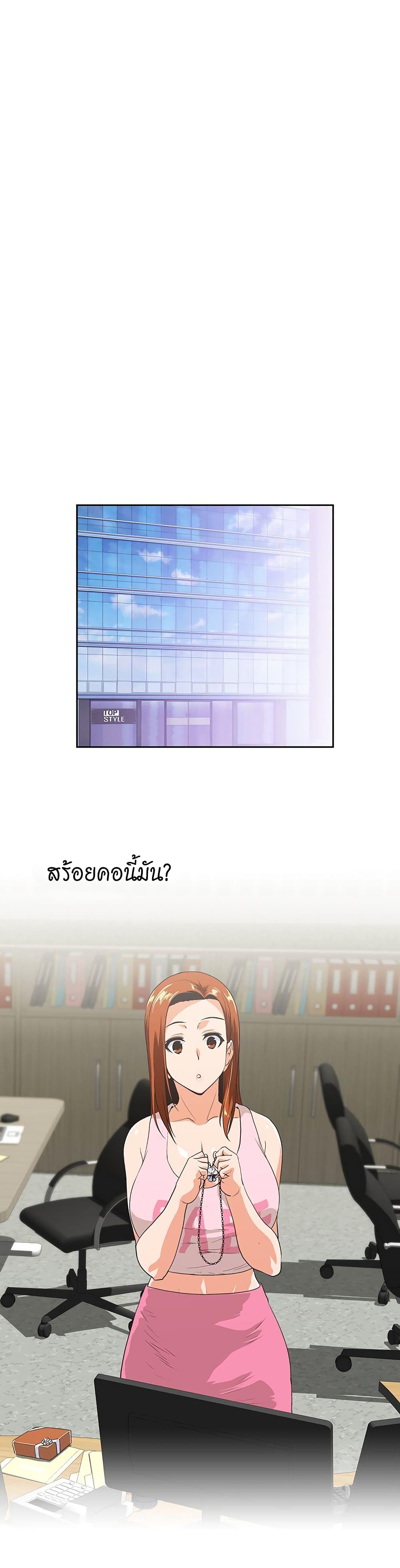 Up and Down – Up and Down – ตอนที่ 47 หน้า 5