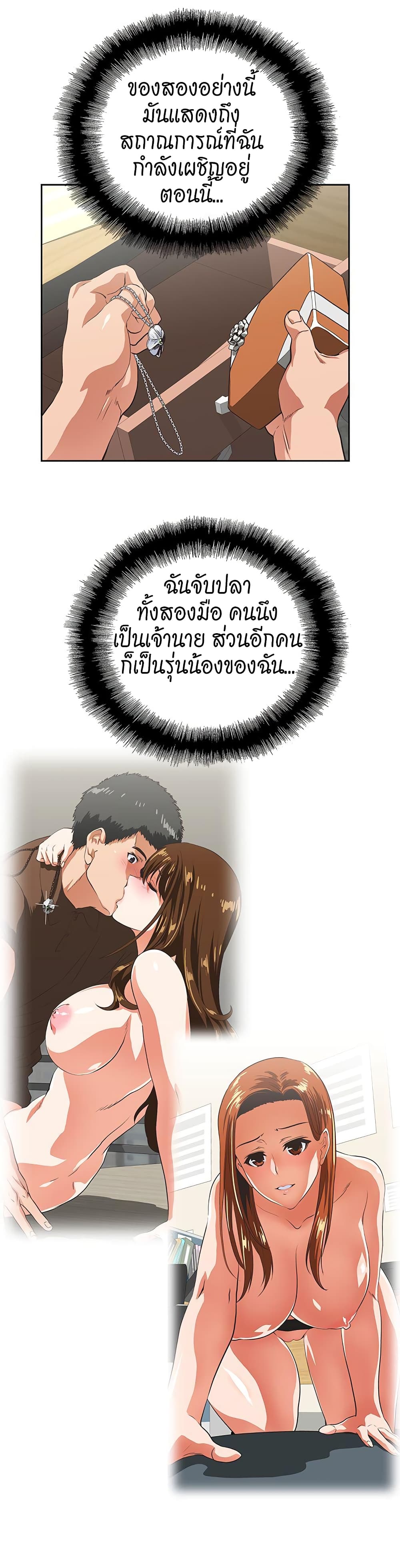 Up and Down – Up and Down – ตอนที่ 47 หน้า 13