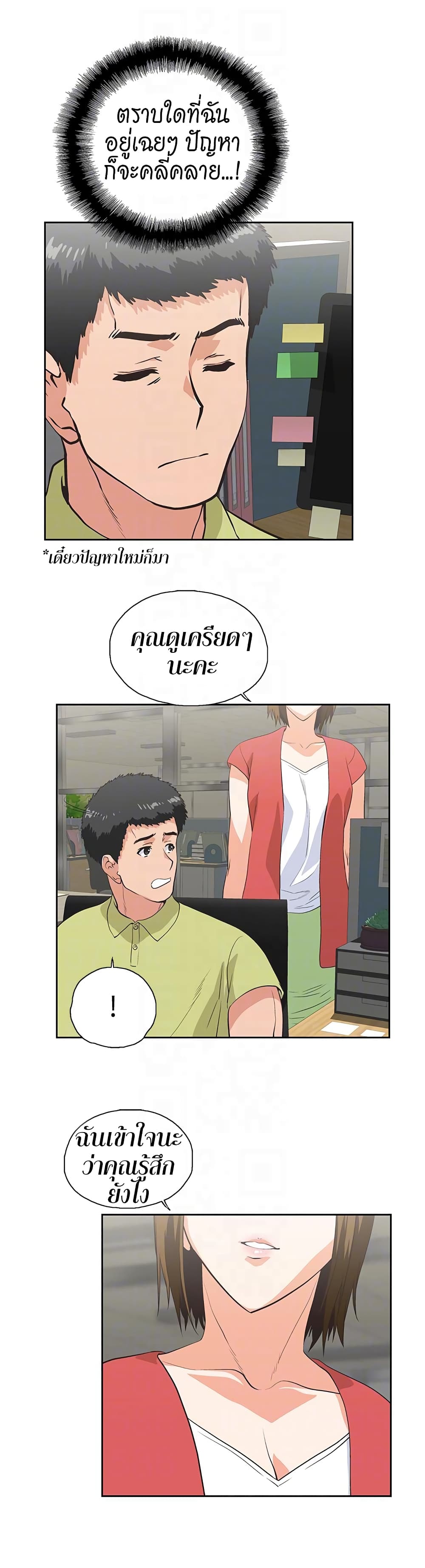 Up and Down – Up and Down – ตอนที่ 47 หน้า 14