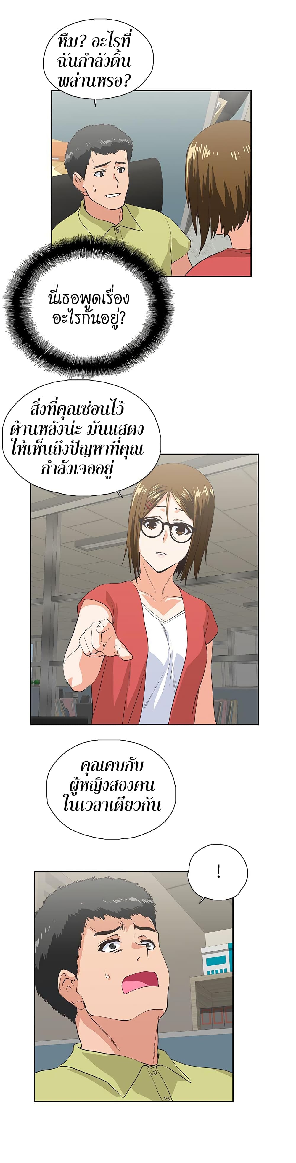 Up and Down – Up and Down – ตอนที่ 47 หน้า 17