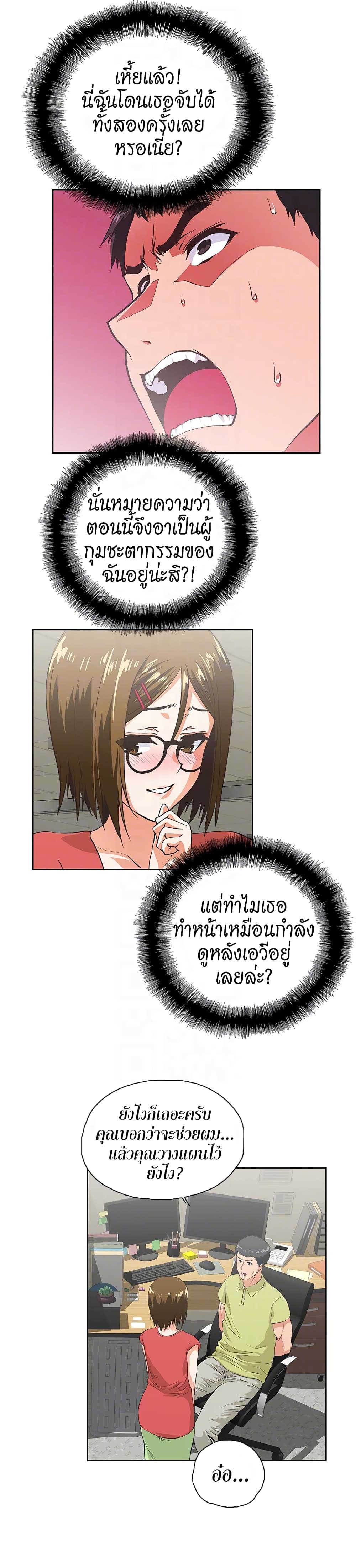 Up and Down – Up and Down – ตอนที่ 47 หน้า 22