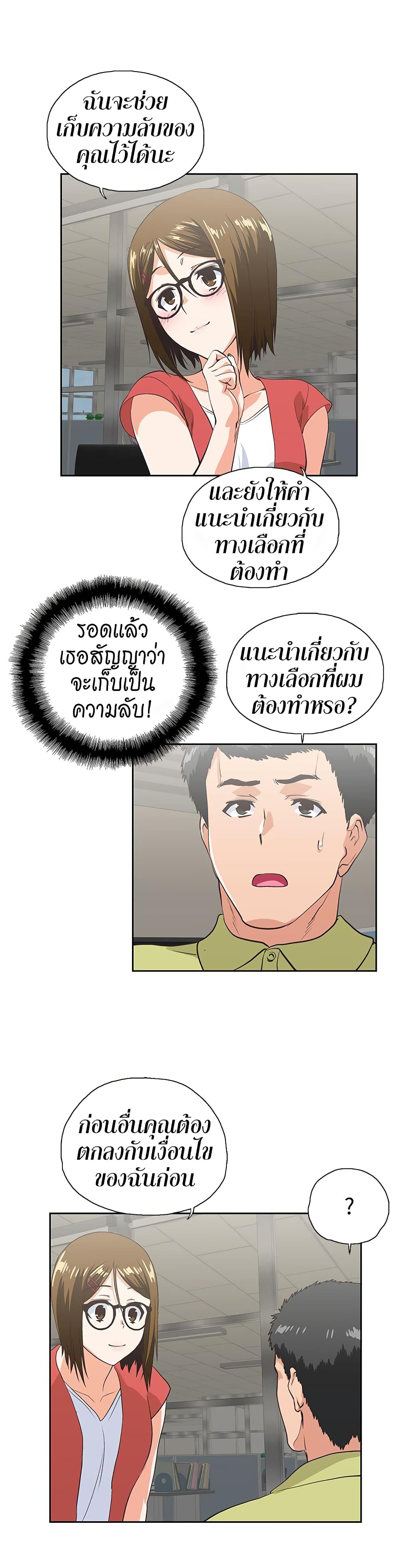 Up and Down – Up and Down – ตอนที่ 47 หน้า 23