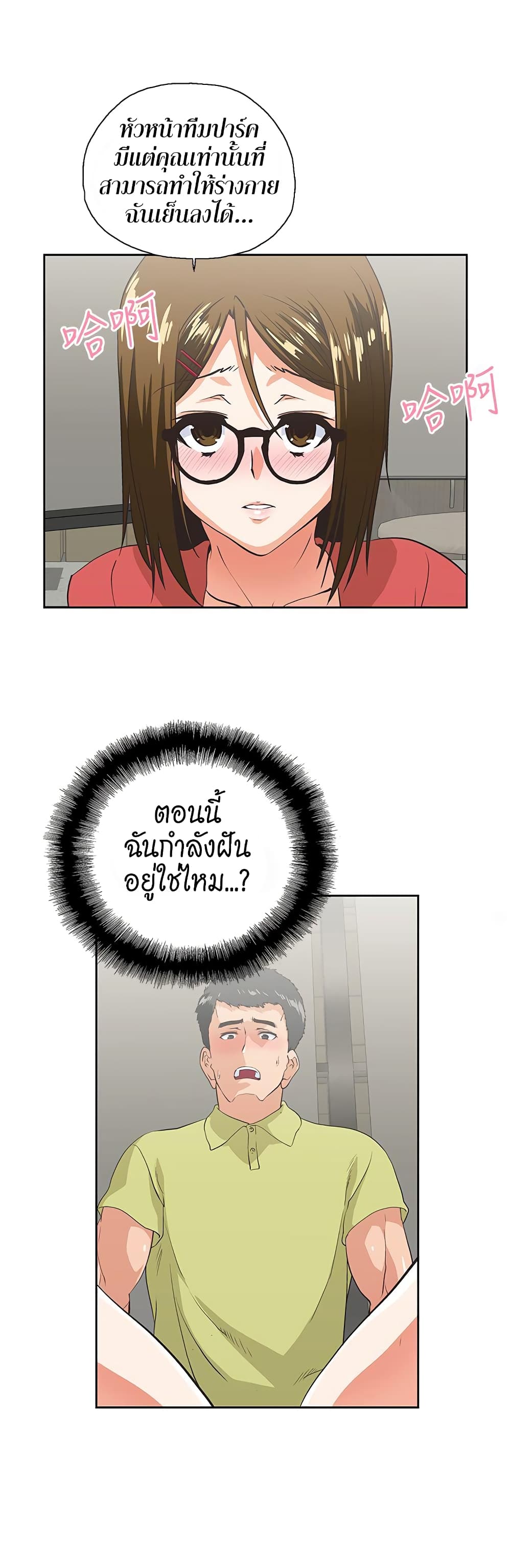 Up and Down – Up and Down – ตอนที่ 47 หน้า 27