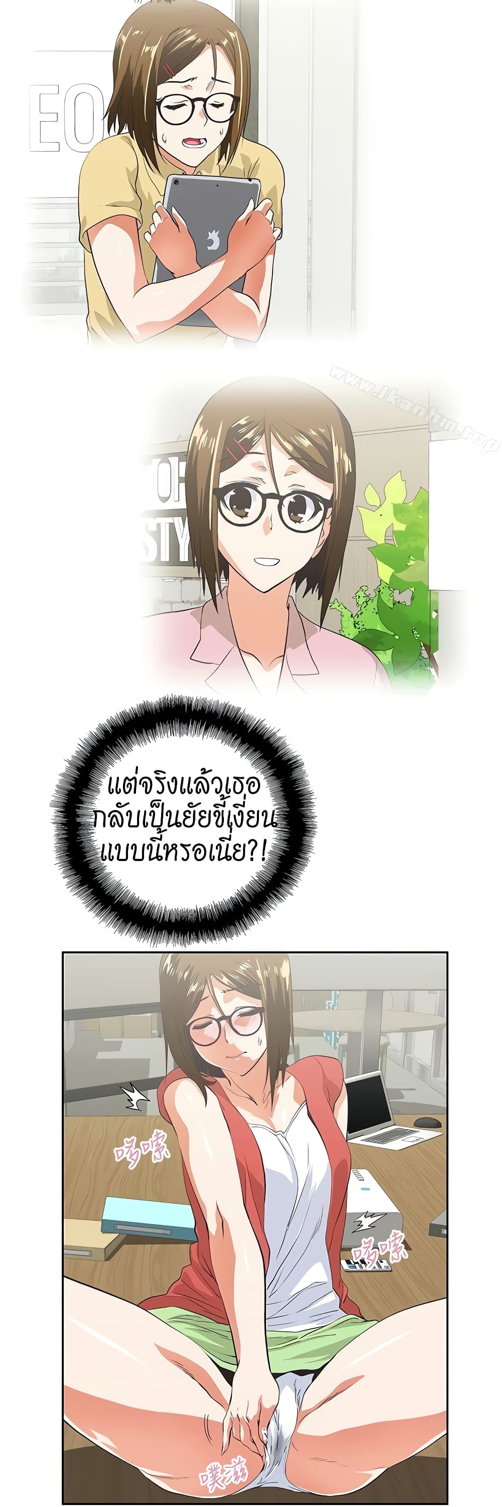 Up and Down – Up and Down – ตอนที่ 48 หน้า 2