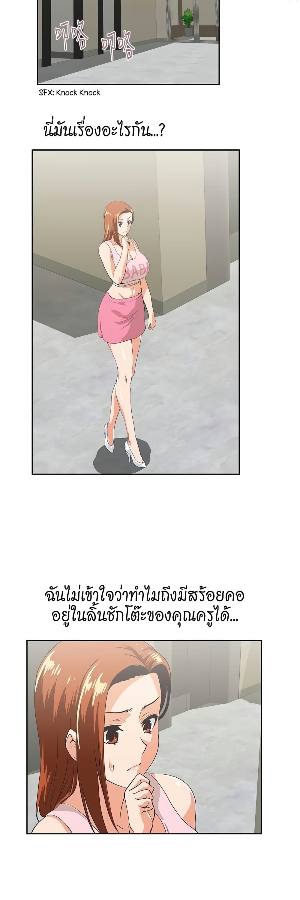 Up and Down – Up and Down – ตอนที่ 48 หน้า 7