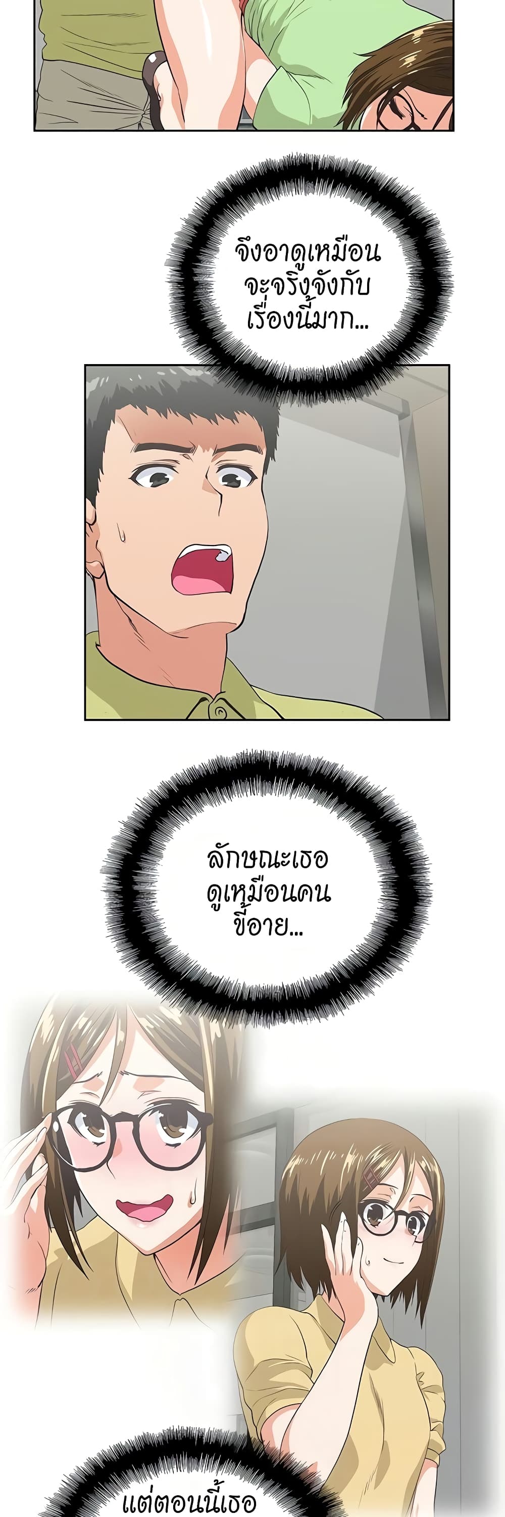Up and Down – Up and Down – ตอนที่ 48 หน้า 13