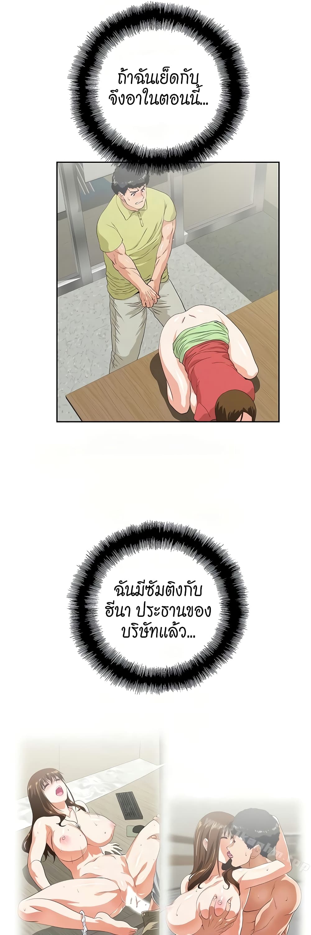 Up and Down – Up and Down – ตอนที่ 48 หน้า 16