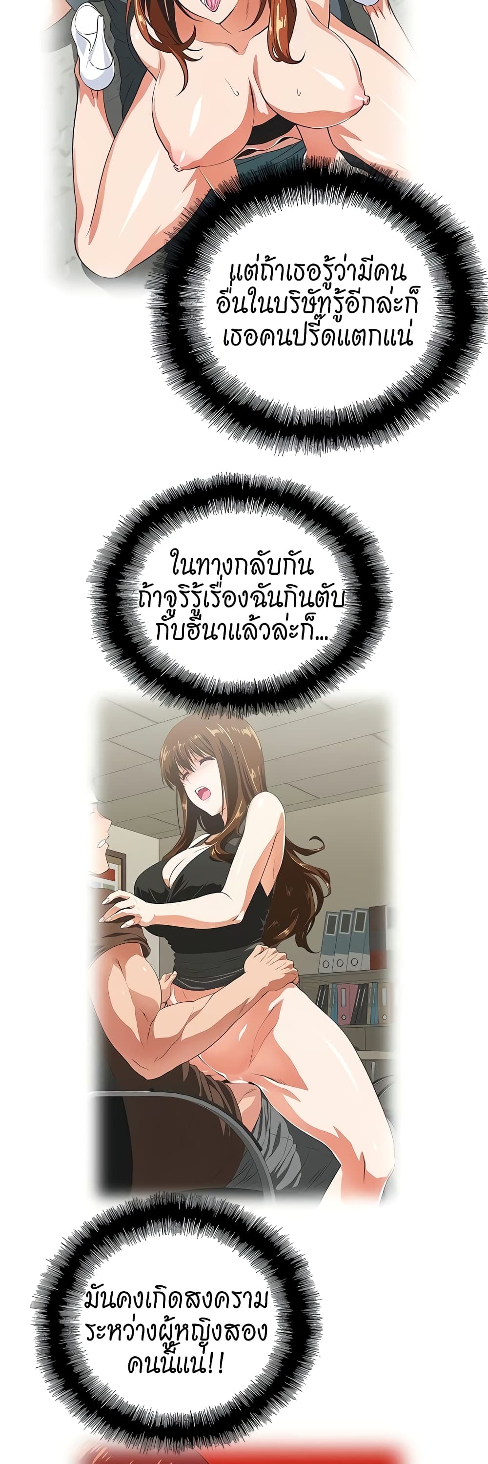 Up and Down – Up and Down – ตอนที่ 48 หน้า 20