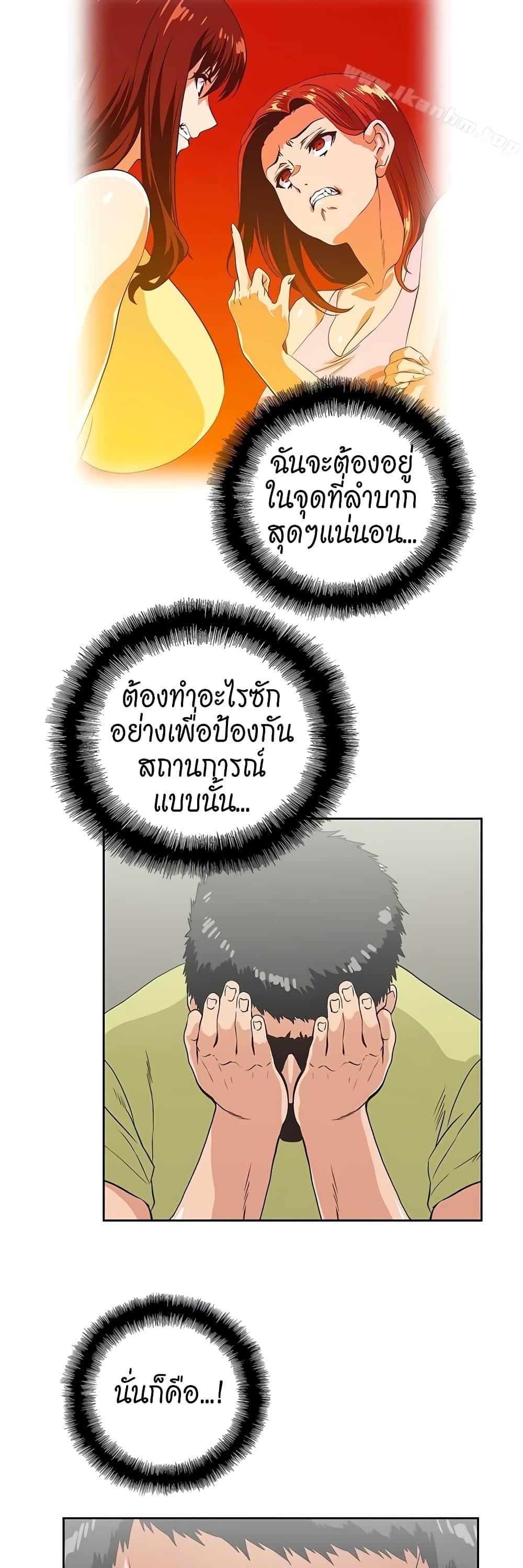 Up and Down – Up and Down – ตอนที่ 48 หน้า 21