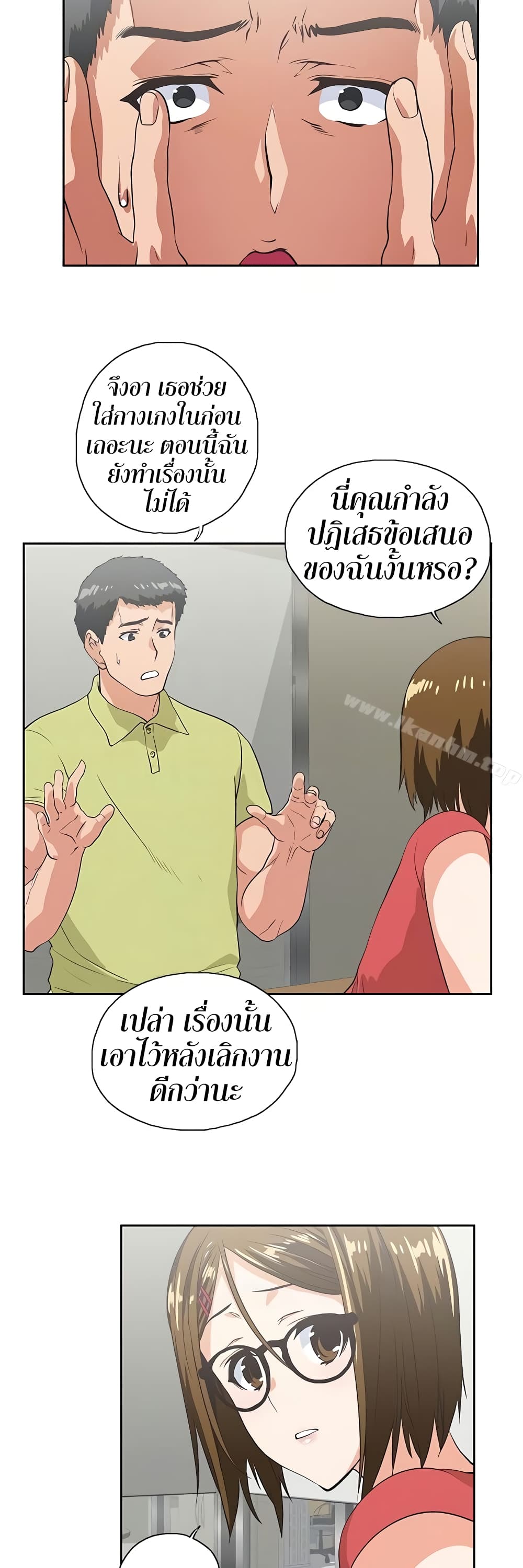 Up and Down – Up and Down – ตอนที่ 48 หน้า 22