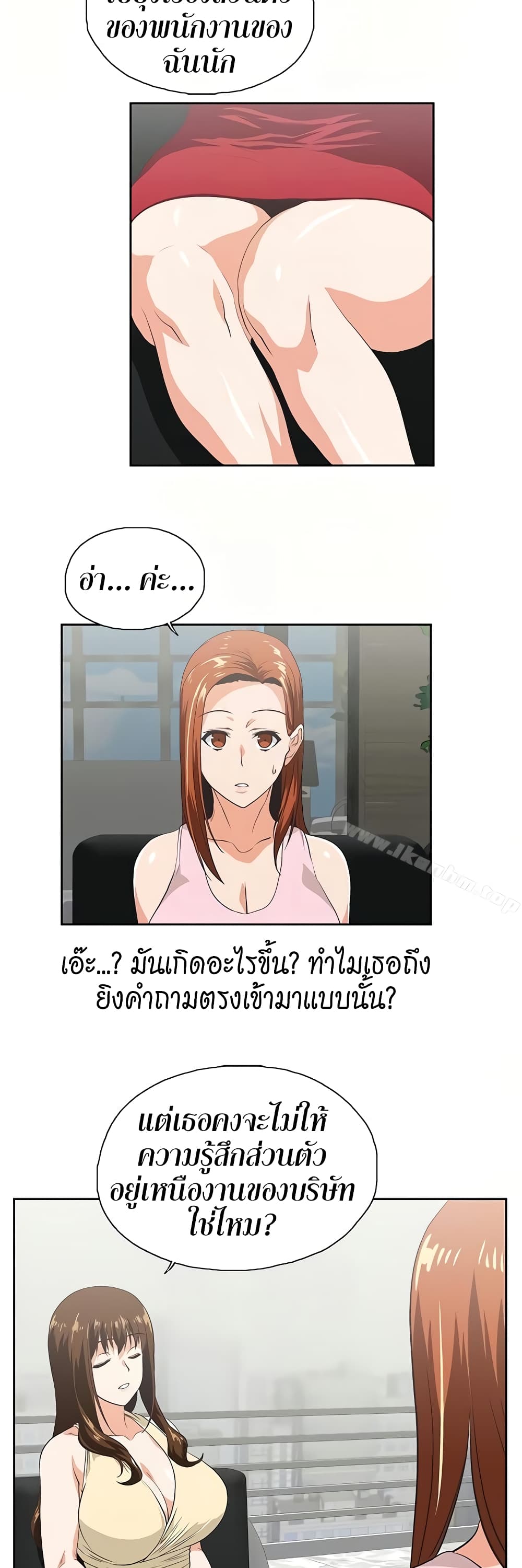 Up and Down – Up and Down – ตอนที่ 48 หน้า 27