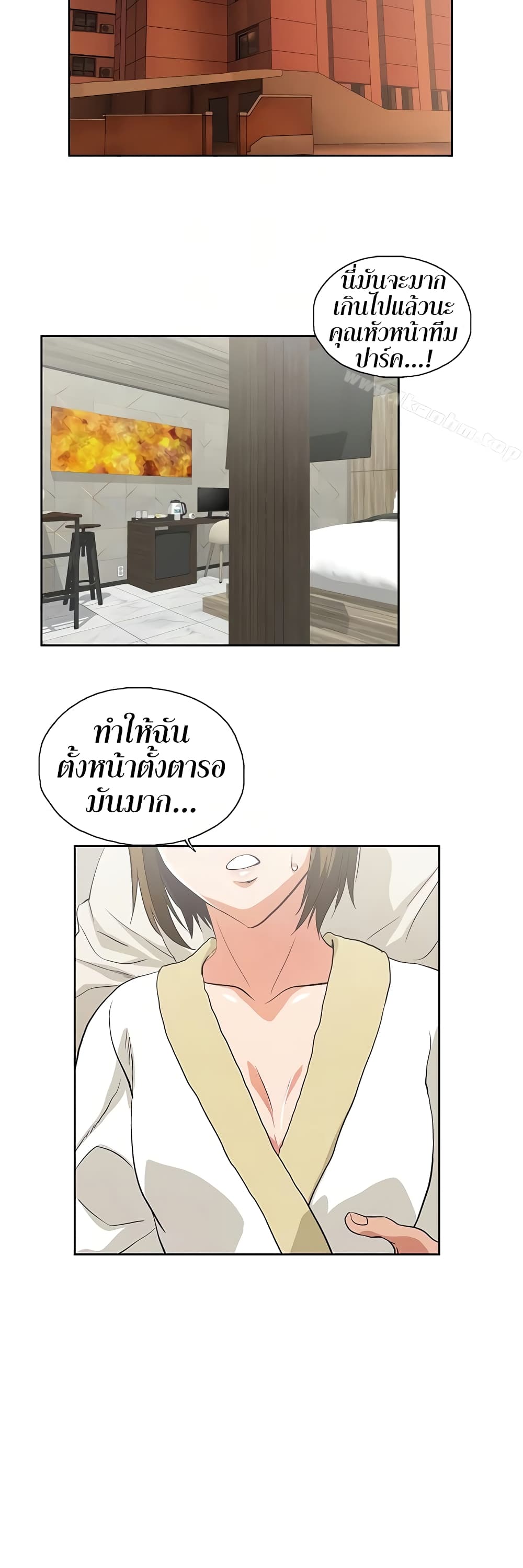 Up and Down – Up and Down – ตอนที่ 48 หน้า 35