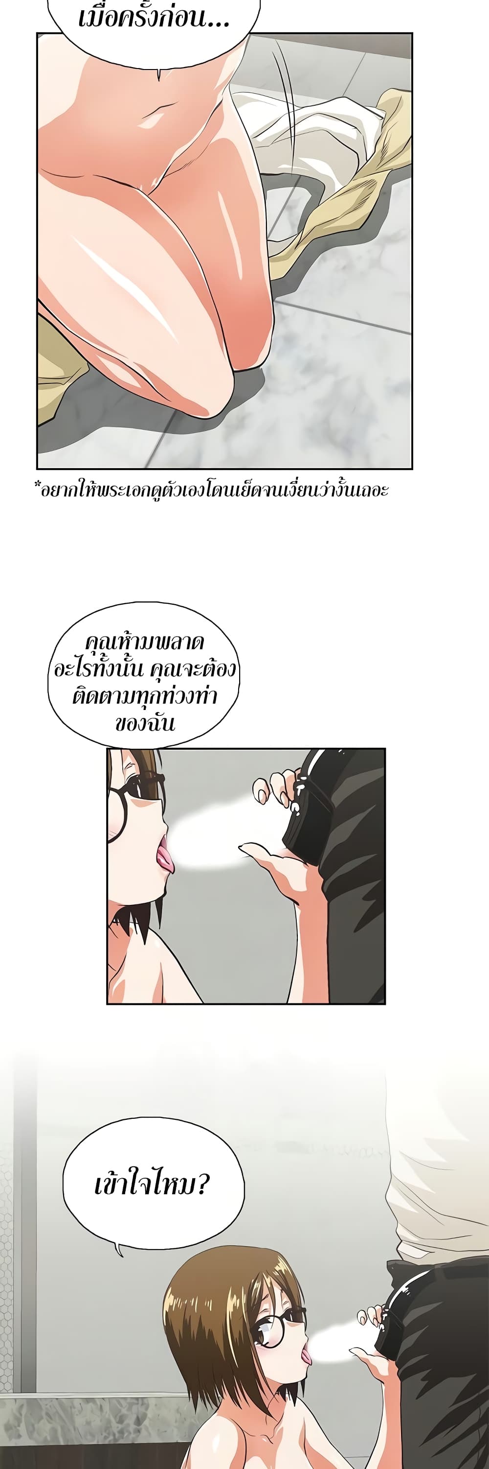 Up and Down – Up and Down – ตอนที่ 48 หน้า 39